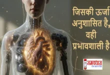 Inner-Engine-Of-Leadership-Energy-Confidence-Saturday-Thoughts-In-Hindi, Motivational Quotes “जिसकी ऊर्जा अनुशासित है, वही प्रभावशाली है”