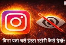 Instagram Story Tips Tags: Instagram, Social Media Tricks, Tech News, Instagram Story Viewer, Samaydhara