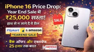 Iphone-16-Price-Drop-Year-End-Sale