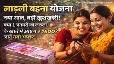 LadliBehnaYojana-14vi-Kist-2026-Update