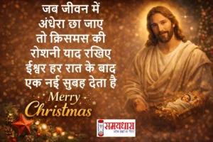 Merry Christmas 2025 