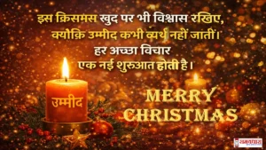 Merry Christmas 2025 Quotes