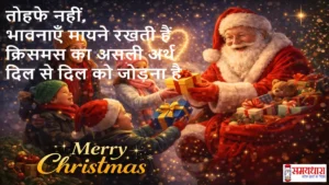 Merry Christmas 2025 Thoughts