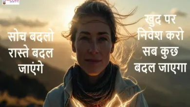 Motivational-Thoughts-Hindi-SelfGrowth-Practical-Thinking