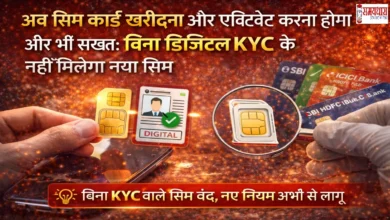 New-Sim-Card-Rules-Digital-KYC-2026