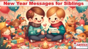 New Year Messages for Siblings