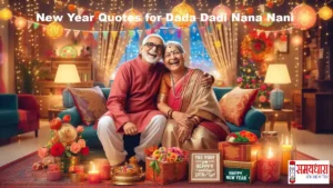 New Year Quotes for Dada Dadi Nana Nani