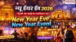New-Year-eve-2026-Delhi-Mumbai-New-Year-Event
