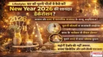 NewYear2026-Decoration-Ideas-From-Old-Household-Items, Lifestyle: घर की पुरानी चीज़ों से कैसे करें New Year 2026 की शानदार डेकोरेशन