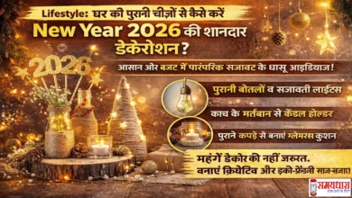 NewYear2026-Decoration-Ideas-From-Old-Household-Items, Lifestyle: घर की पुरानी चीज़ों से कैसे करें New Year 2026 की शानदार डेकोरेशन