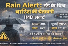 Rain-Alert-India-Weather-Update-Next-72-Hours-IMD