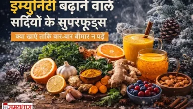 Sardiyon-Ke-SuperFoods-Immunity-Boost, सर्दियों में इम्युनिटी कमजोर क्यों हो जाती है? जानिए इम्युनिटी बढ़ाने वाले सर्दियों के सुपरफूड्स, उनके फायदे और सही सेवन तरीका।