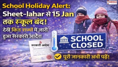 School-Holiday-Alert-Winter-Vacation-ColdWave