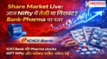 Share Market Live Update