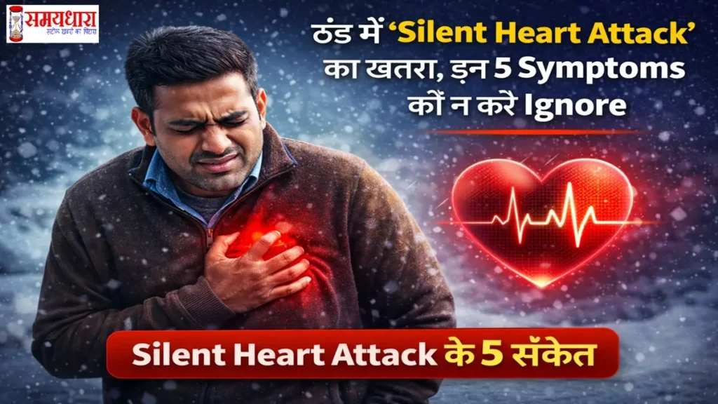 Prateek Yadav Death Reason Heart Attack Symptoms Prevention