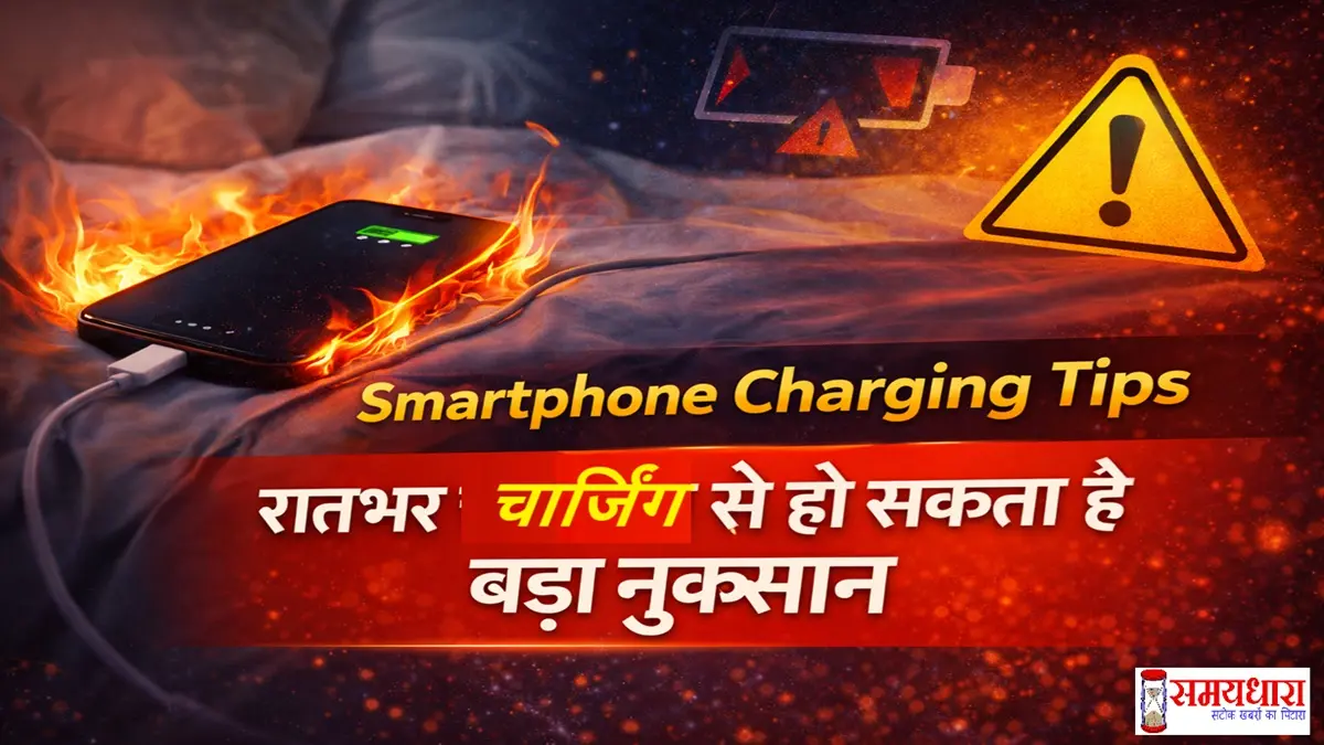 SmartPhone-Charging-Tips-Night-Charging-Danger,