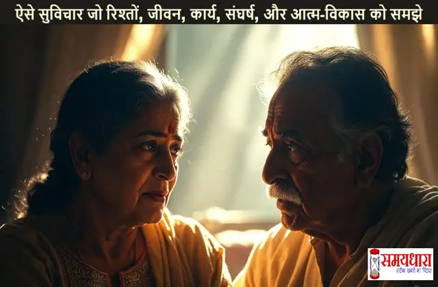 Sunana-Samajhna-Dhairya-Life-Quotes-Hindi-Emotional-Thoughts-2025