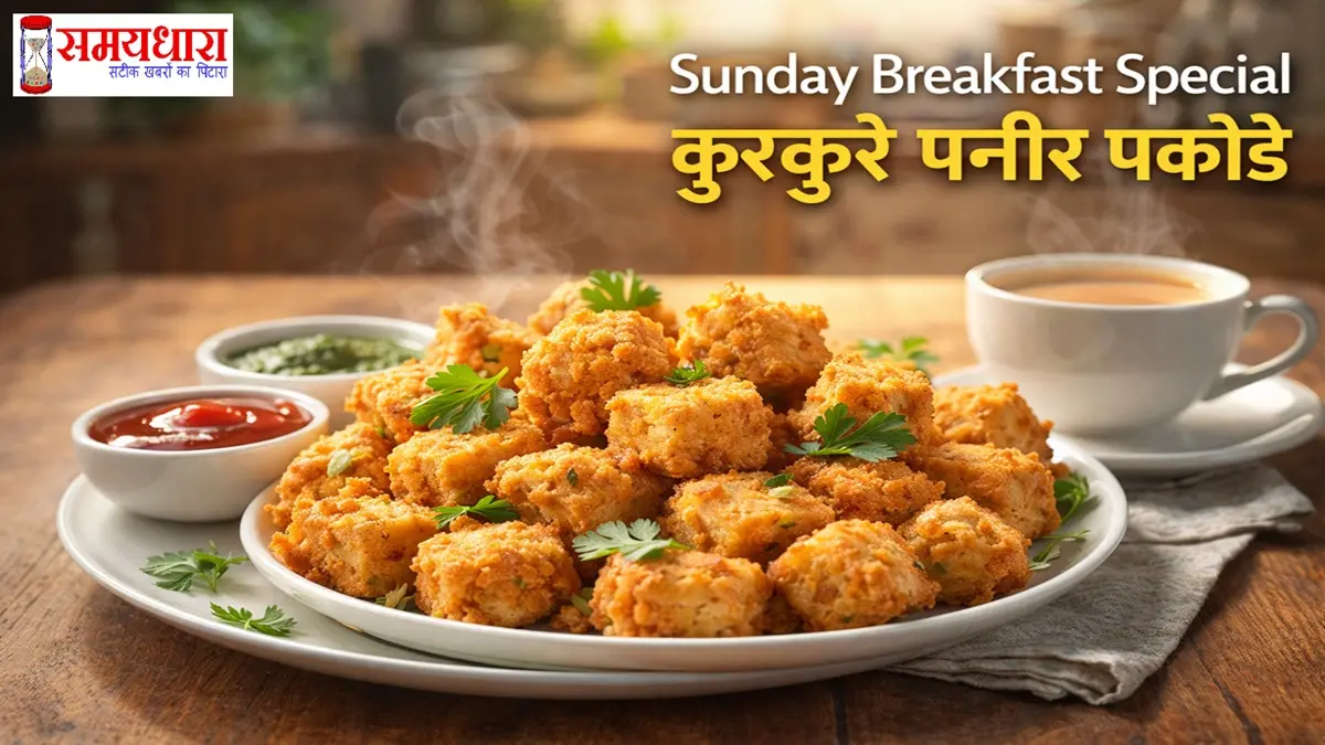 Sunday-Breakfast-Special-Paneer-Pakode-Recipe