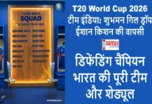 T20WorldCup2026 Indian-Team-Announcement