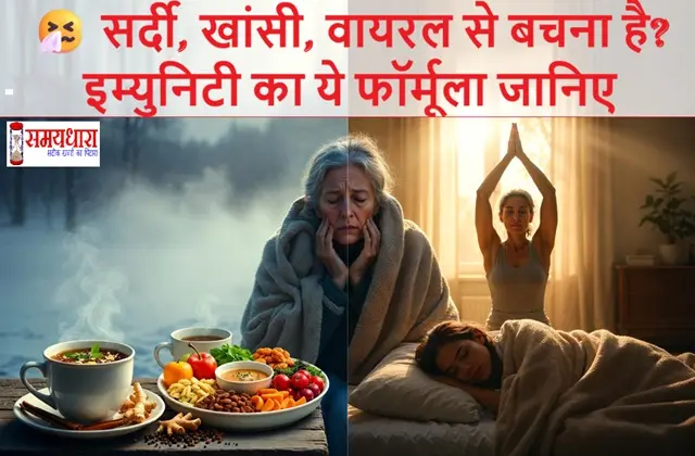 Thand-Me-Immunity-Kaise-Badhaye, सर्दियों में इम्युनिटी कमजोर होने के कारण और उसे मजबूत बनाने के आसान घरेलू तरीके, #HelthTipsInHindi