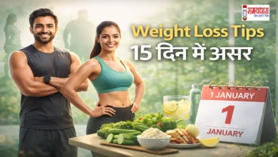 Weight-Loss-Tips-New-Year-Diet, नए साल में फिट दिखना है? 1 जनवरी से डाइट में शामिल करें ये 3 आसान चीजें। सिर्फ 15 दिन में वजन और बॉडी शेप में दिखेगा फर्क।