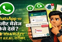 Whatsapp-Par-Delete-Message-Kaise-Dekhein