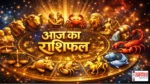 Aaj Ka Rashifal 20 January 2026 