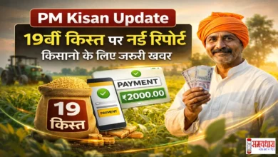 government-schemes-pm-kisan-19th-installment-update