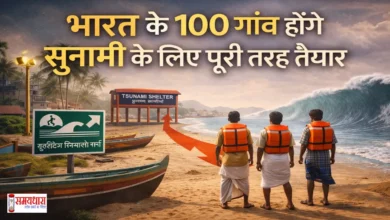 india-100-tsunami-ready-villages, भारत की बड़ी उपलब्धि! समुद्र किनारे बसे 100 गांव Tsunami Ready बनेंगे। जानिए कैसे बदलेगी तटीय इलाकों में रहने वालों की सुरक्षा और किस्मत।