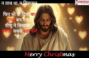 merry-christmas-2025-quotes-hindi-images-prernadayak-wishes
