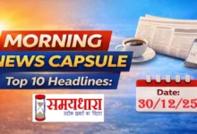 Morning News Capsule: 30 December 2025