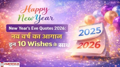 new-year-eve-quotes-2026-hindi-wishes-main image