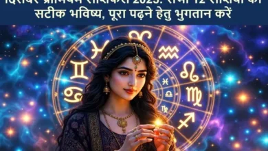 paid-december2025-premium-horoscope