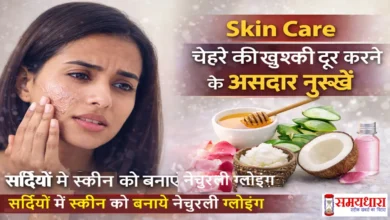 skin-care-chehre-ki-khushki-gharelu-nuskhe