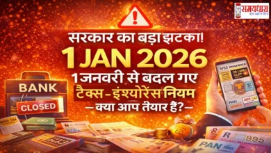 1 January 2026 Insurance Tax Rules Change