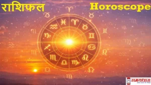 18 January 2026 Horoscope in Hindi – आज का राशिफल
