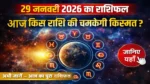 29 January 2026 Horoscope Image