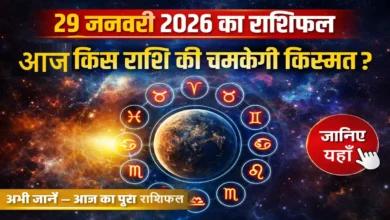 29 January 2026 Horoscope Image