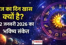 Aaj Ka Rashifal 22 January 2026 Image