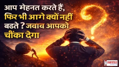 Aatmavishwas Urja Safalta Ke Raaz Image