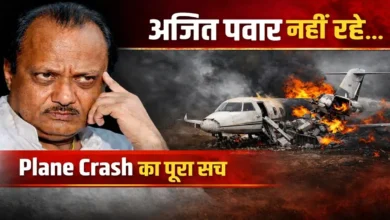 Ajit Pawar Death News 28 Jan 2026 में अजित पवार की प्लेन क्रैश में मौत का दृश्य दिखाया गया है