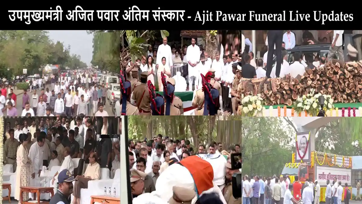 Ajit Pawar Funeral Live Updates In HIndi Images