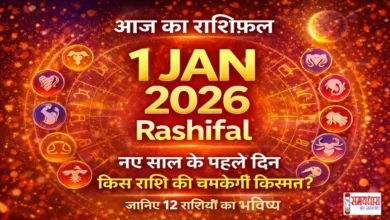 Astrology 1 January 2026