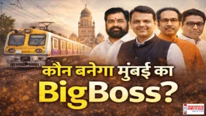 BMC Chunav 2026 Mumbai Ward Wise Seat Prediction Bigboss Report