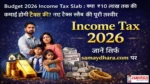 Budget-2026-Income-Tax-Slab