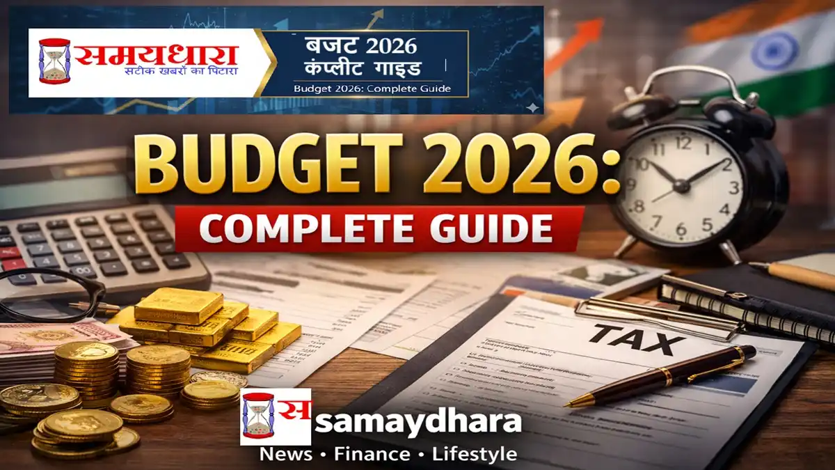 Budget India- Budget 2026 India Complete Guide Samaydhara