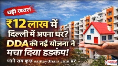 DDA Janta Awas Yojana 2026 Delhi Flats