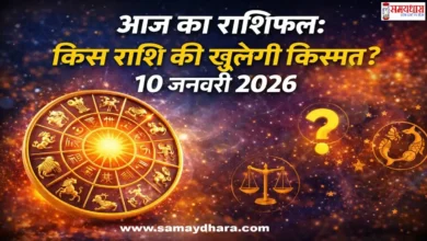 Daily Horoscope 10 January 2026