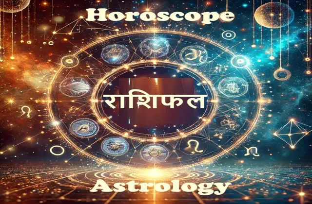 Aaj Ka Rashifal 16 March 2026