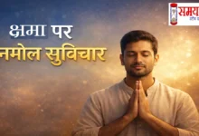 Forgiveness Quotes in Hindi